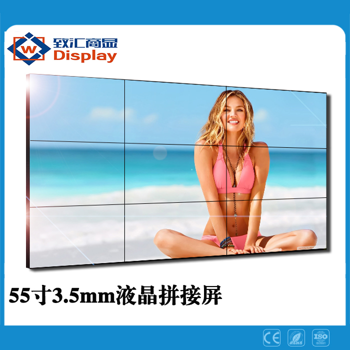 液晶拼接屏-55寸3.5mm