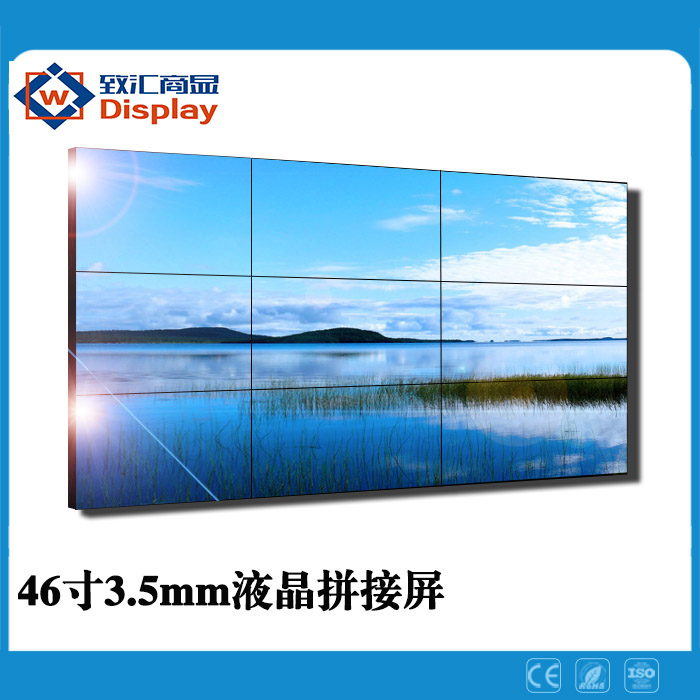 液晶拼接屏-46寸3.5mm