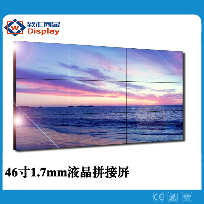 液晶拼接屏-46寸1.7mm