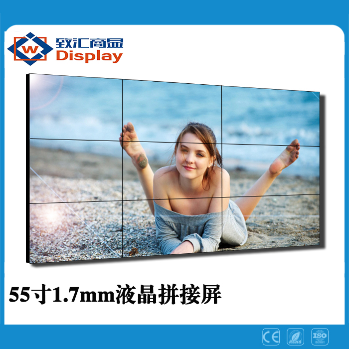 液晶拼接屏-55寸1.7mm