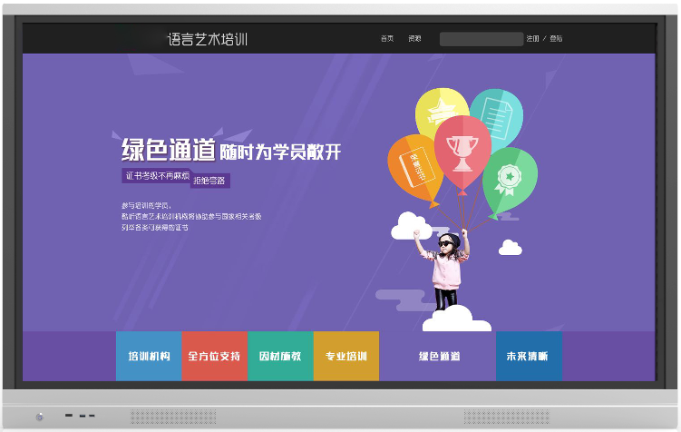 55寸智能会议一体机